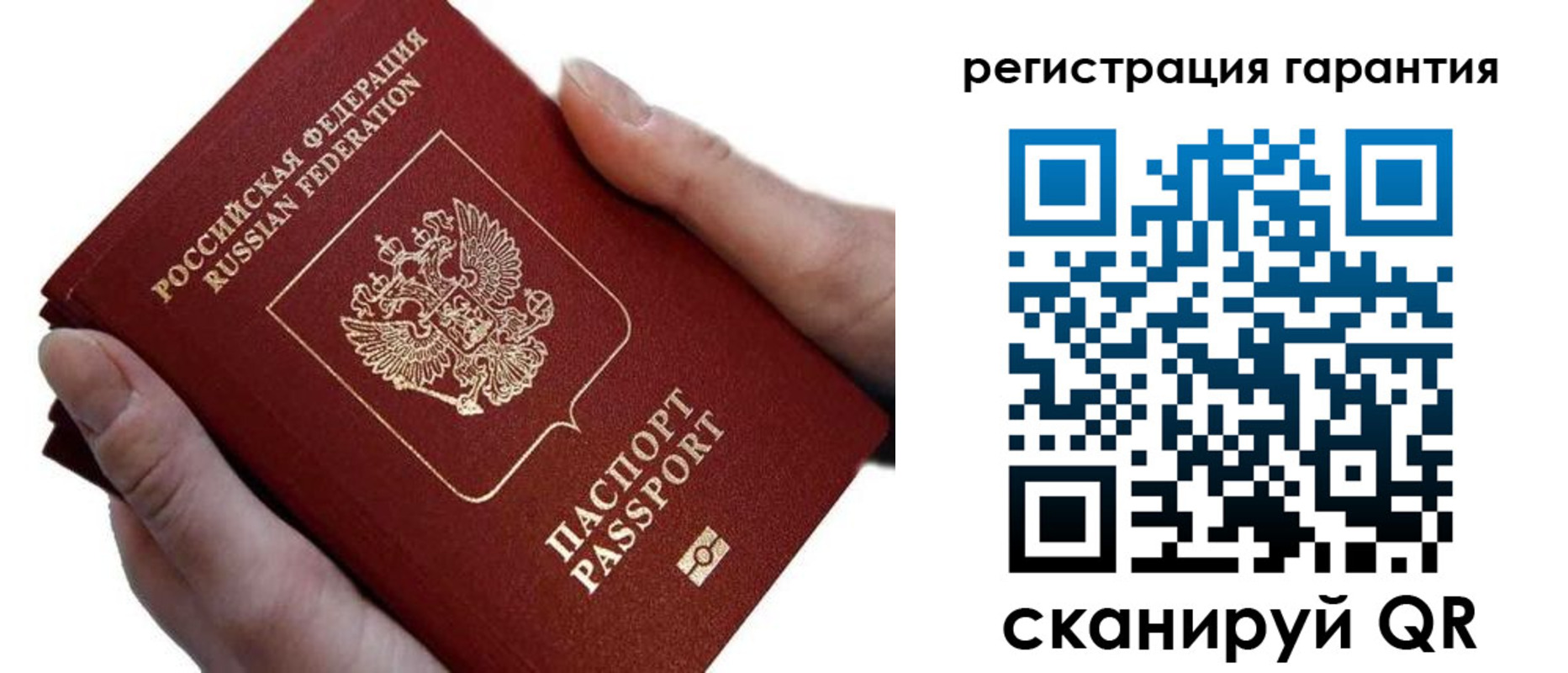 прописка ребенка в Уфе