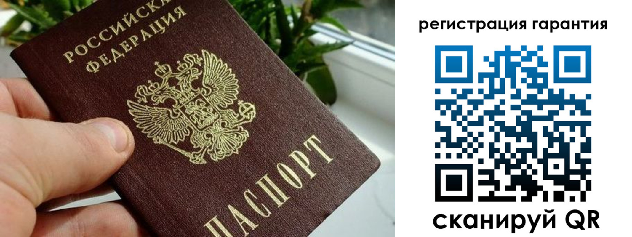 временная регистрация надежно в Уфе