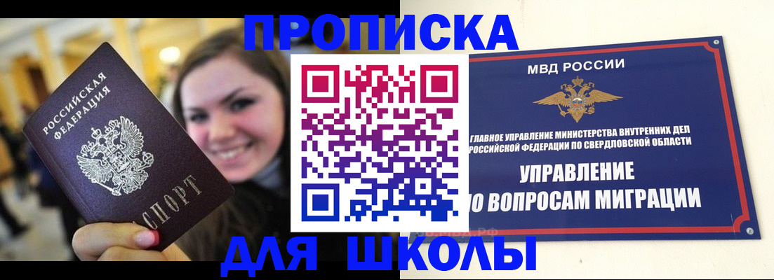 прописка гарантия в Уфе