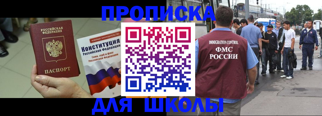 прописка для кредита в Уфе