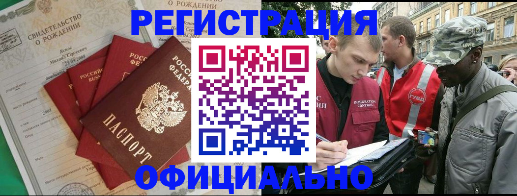 временная регистрация недорого в Уфе