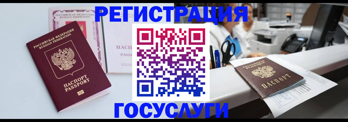 временная регистрация для всех в Уфе