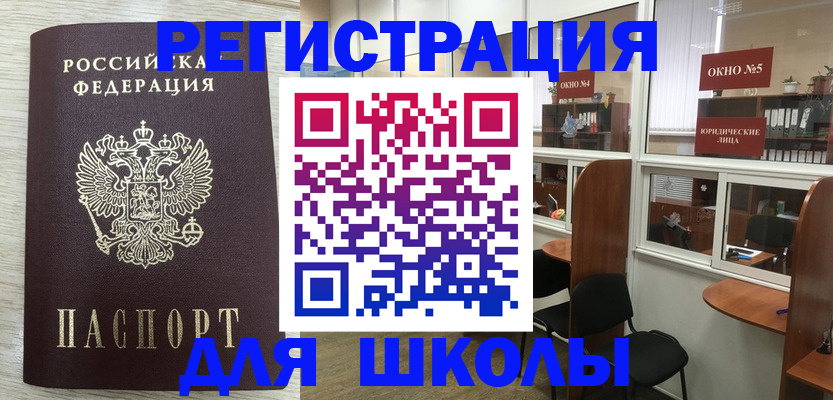 временная регистрация купить в Уфе