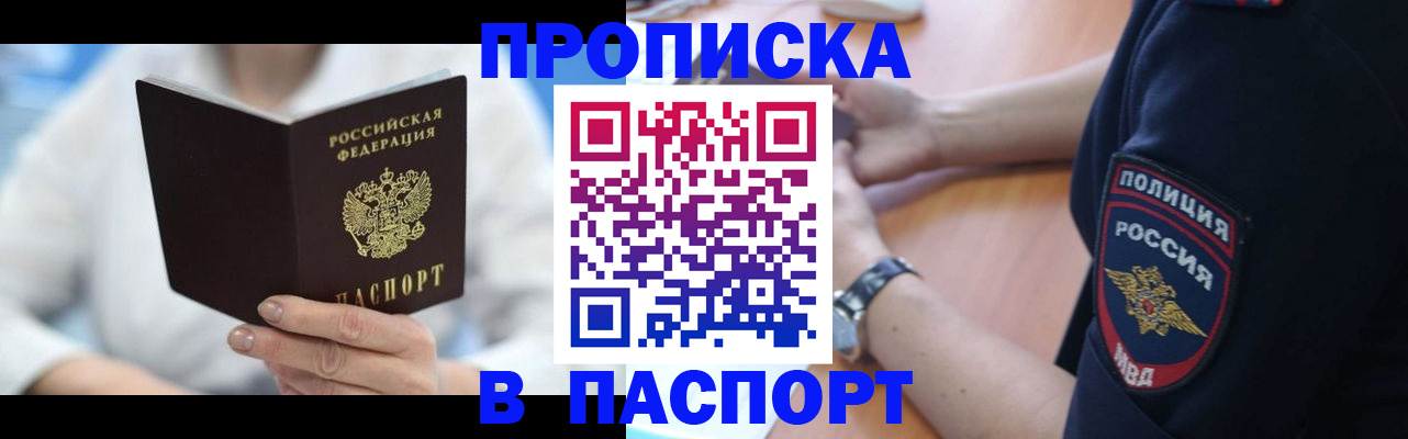 временная регистрация законно в Уфе