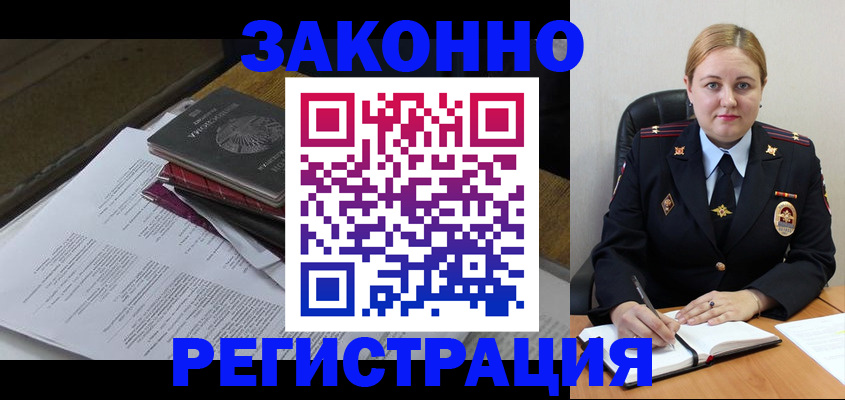 временная регистрация надежно в Уфе