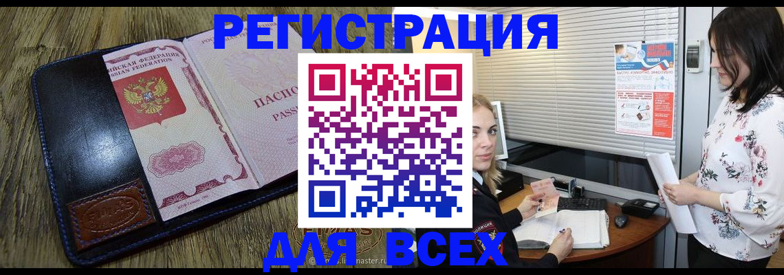 временная регистрация в Уфе