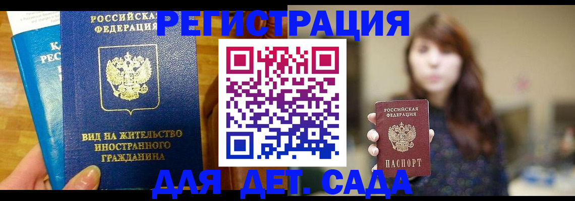 прописка для военкомата в Уфе