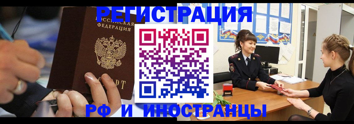 временная регистрация госуслуги в Уфе