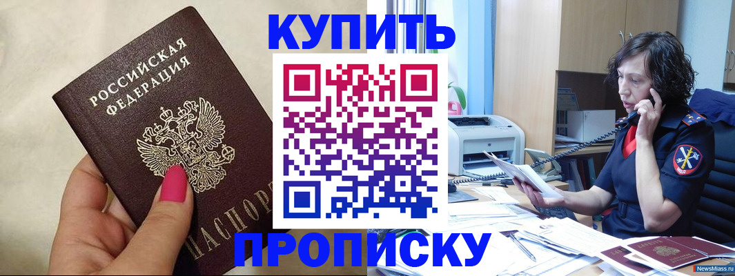 прописка поиск в Уфе